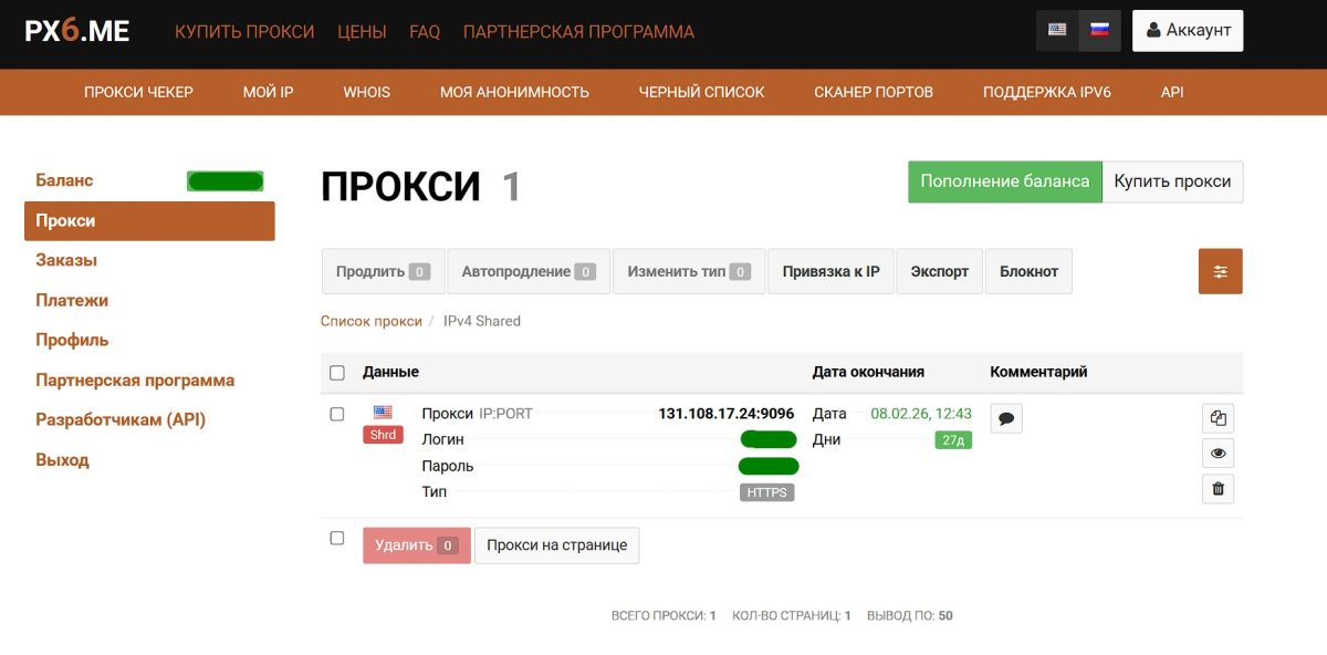Личный кабинет PX6.ME с активным прокси
