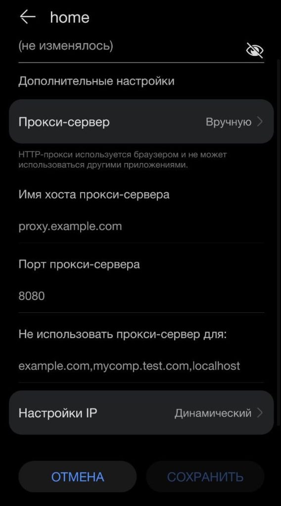 вписать и сохранить настройки
