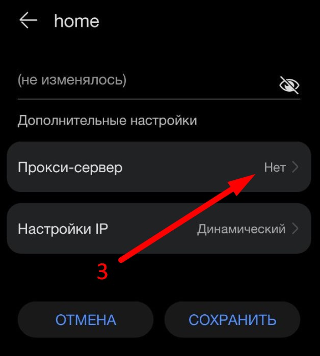 Выбор и настройка прокси