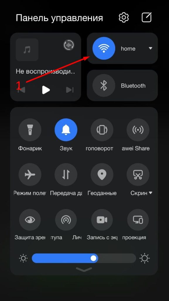 Зайти в настройки Wi-Fi