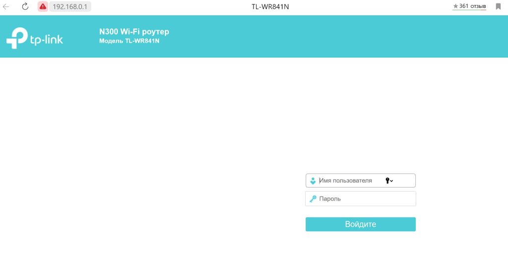 авторизация в роутере