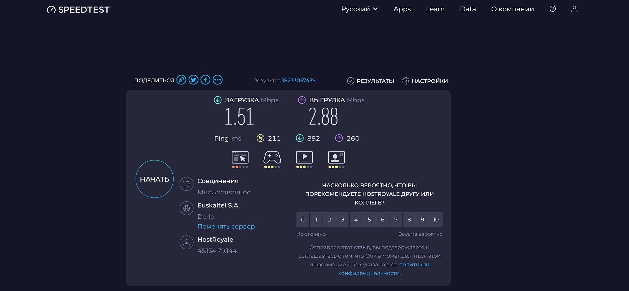 проверка скорости интернета через Speedtest
