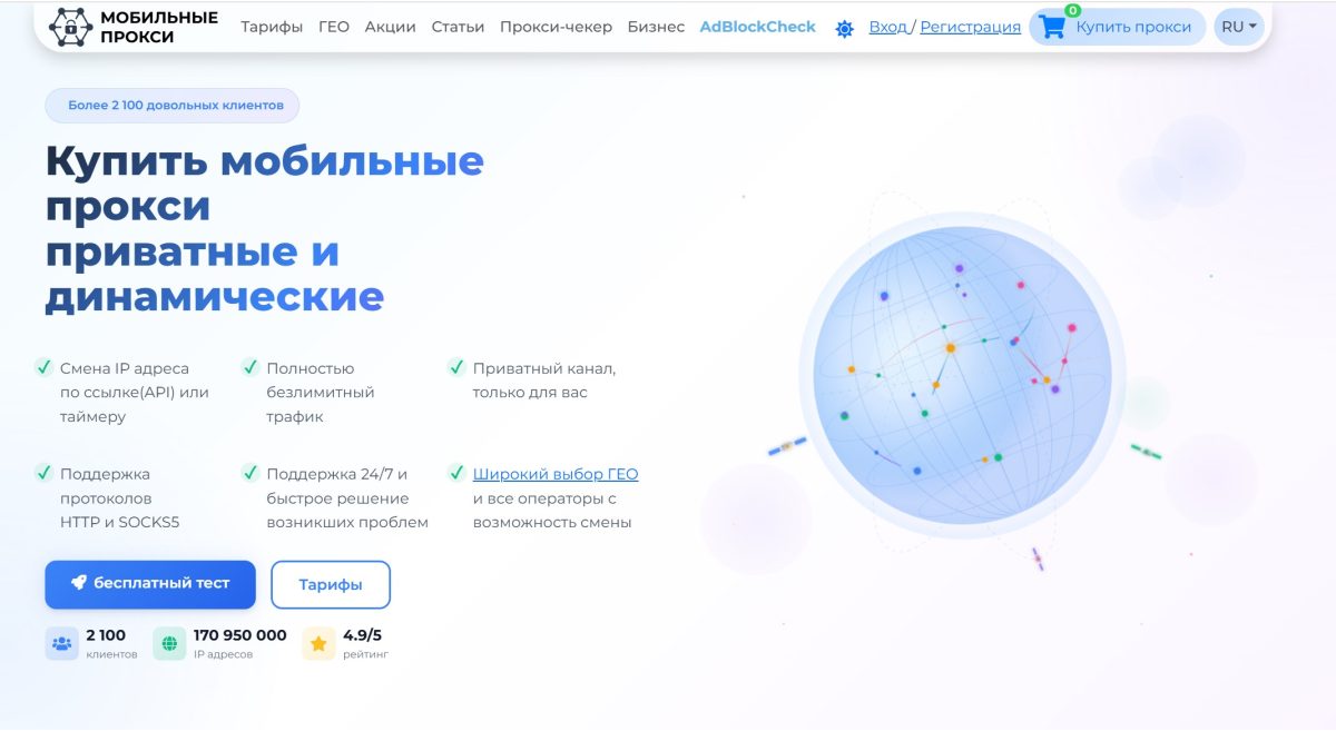 официальный сайт https://mobileproxy.space