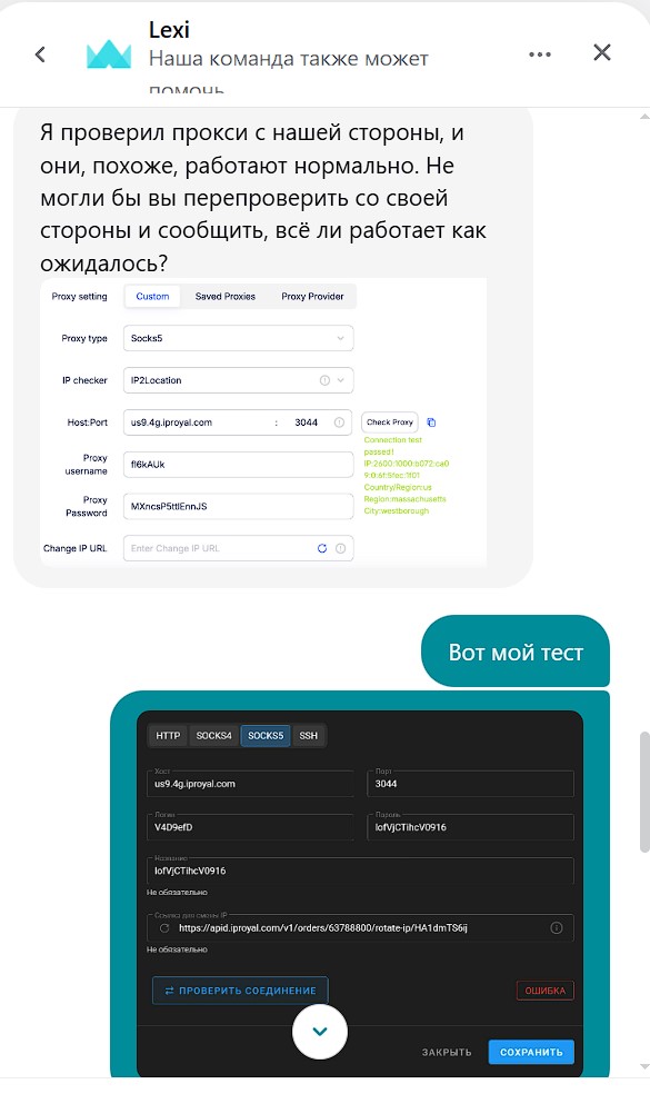 IPRoyal support chat December 31