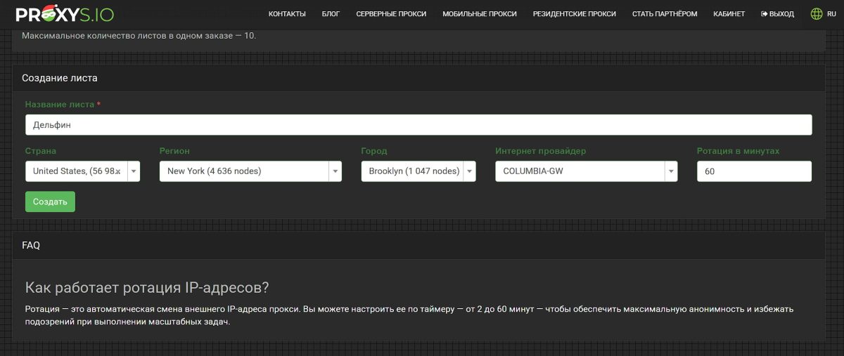 создание листа с выбором провайдера