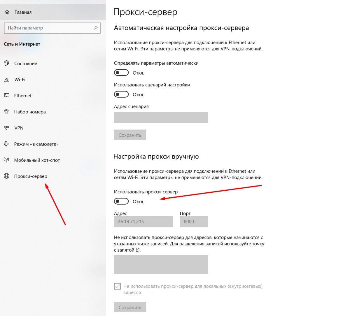 Как узнать свой прокси-сервер и порт: полное руководство для Windows, Android, телевизора и роутера
