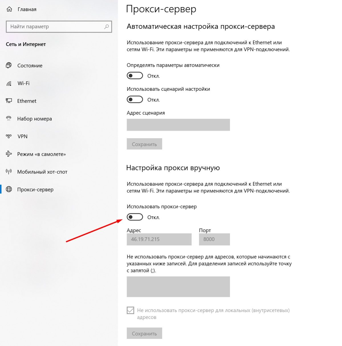 Как узнать свой прокси-сервер и порт: полное руководство для Windows, Android, телевизора и роутера