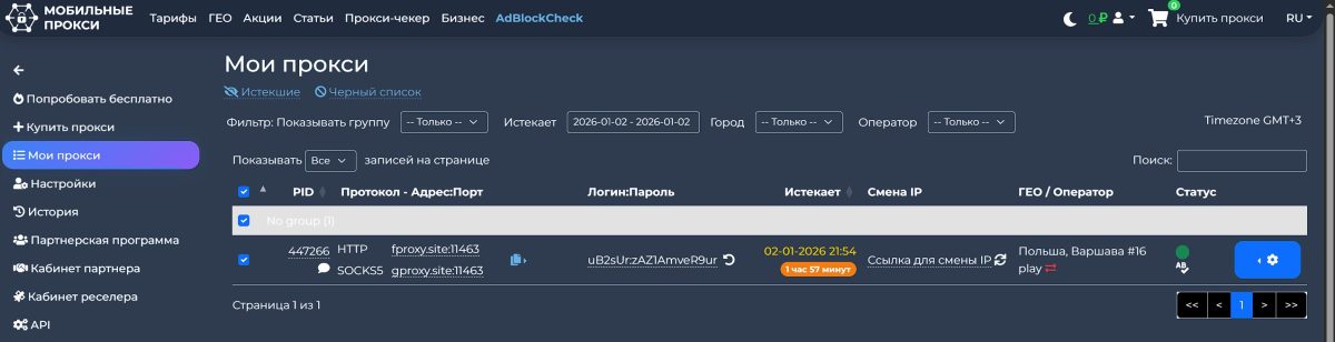 proxy service interface