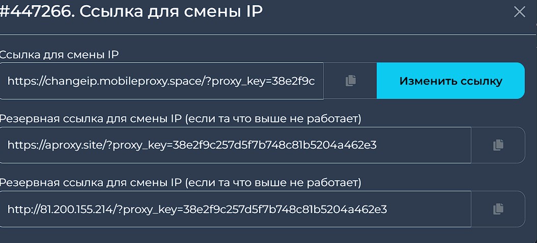 Link for changing IP