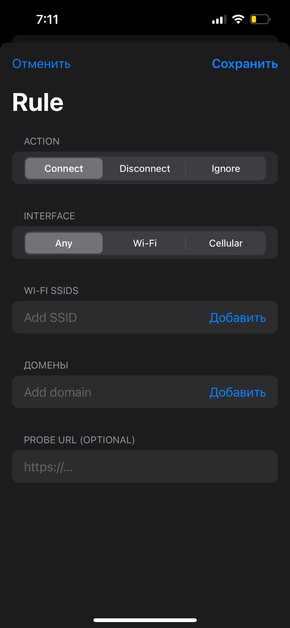 настройки On Demand