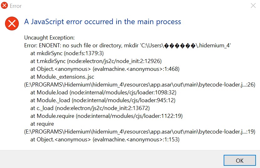 ошибка запуска