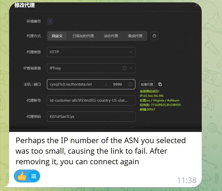 ответ про малый размер ASN